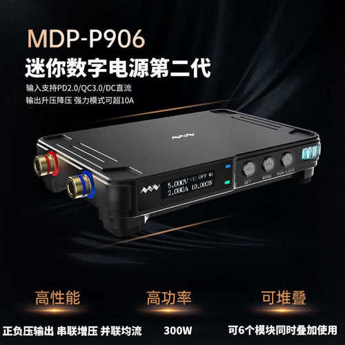 MDP-M01显控模块数字电源模块MDP-P906可调编程线性直流电源系统