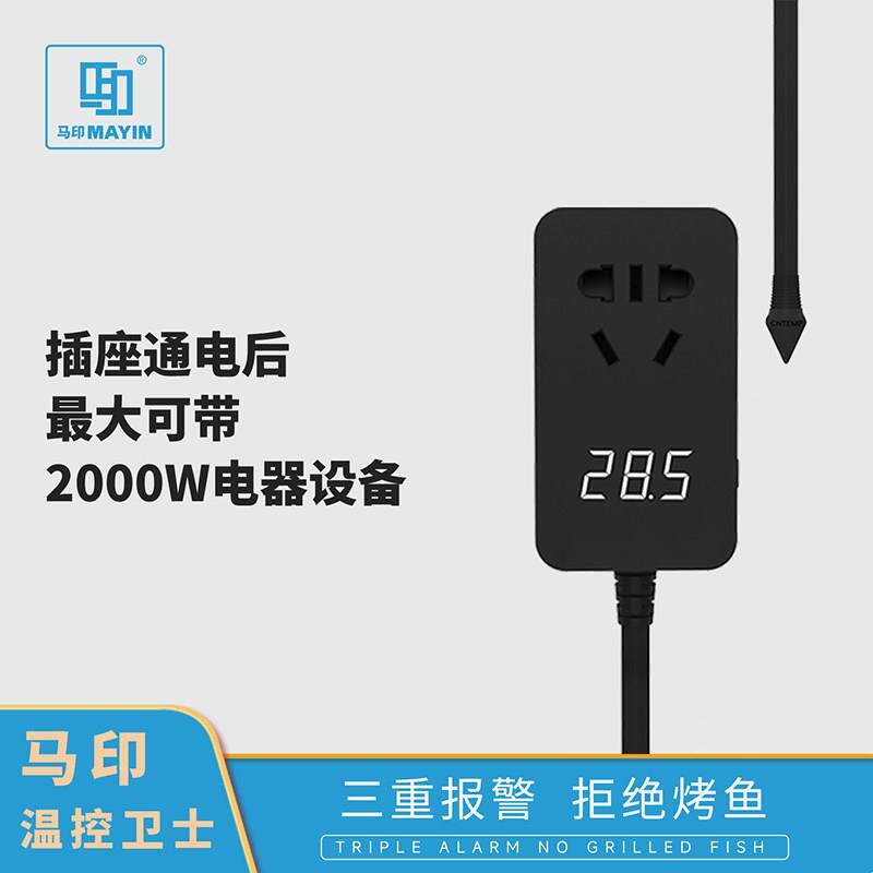 马印鱼缸温控卫士多功能自动温度保护插排鱼缸温度控器鱼缸加热棒
