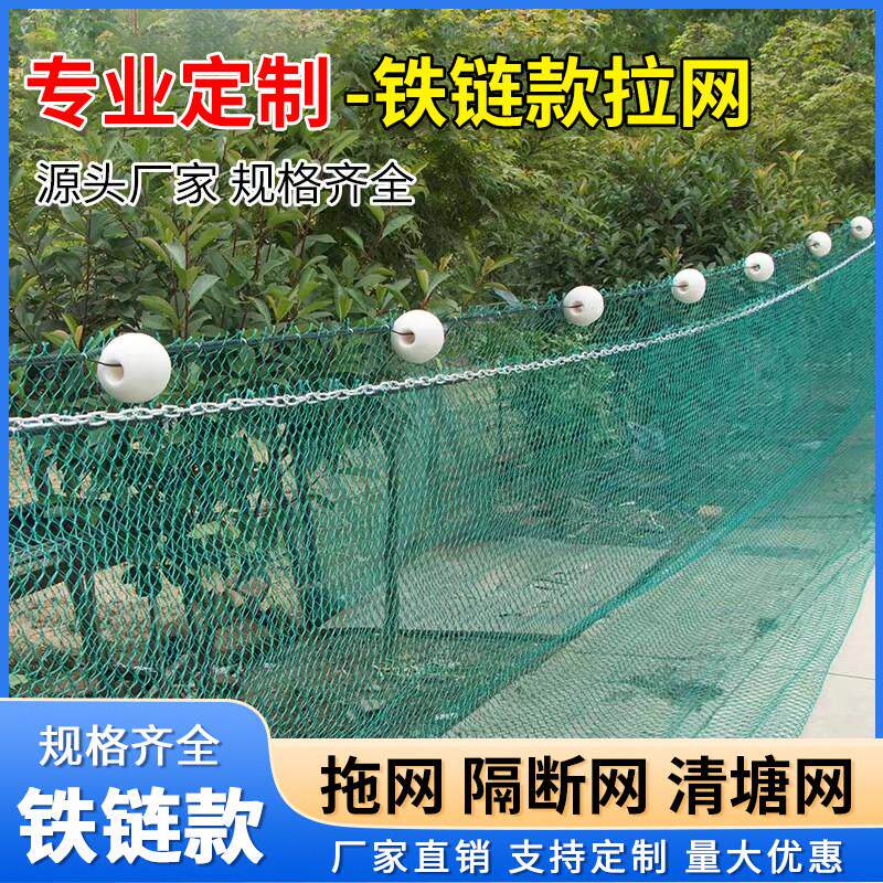 拉网拖网全新聚乙烯捕鱼网尼龙拉网拦污鱼苗网围网隔断拦网拉鱼网