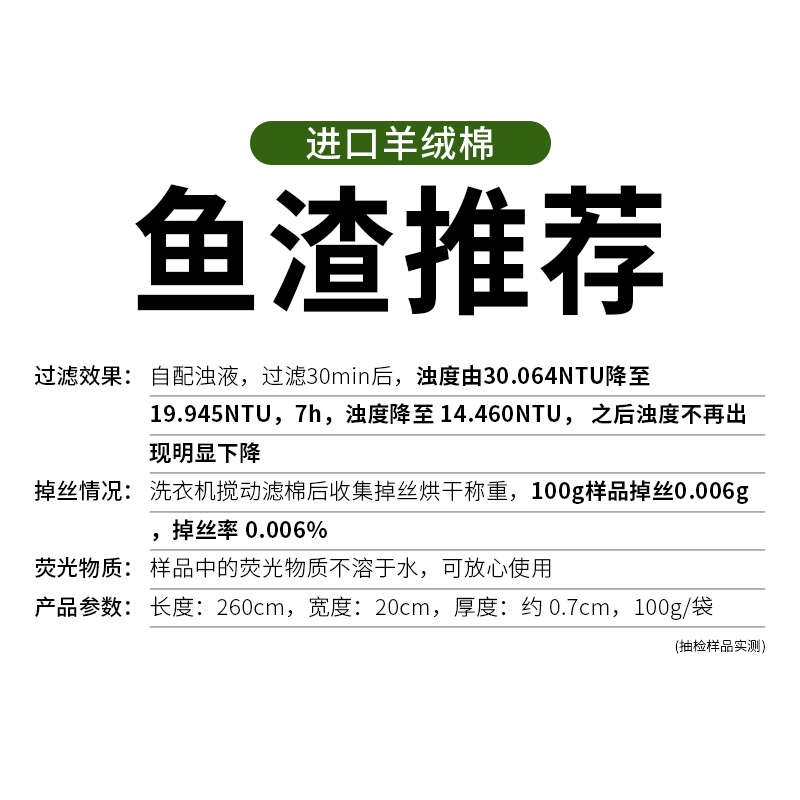 精品鱼渣实验室 德国安彩原装进口羊绒物理过滤棉鱼缸高密度净化