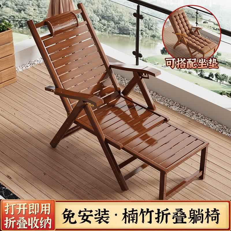 躺椅可折叠椅阳台午休竹椅乘凉老人懒人摇椅睡椅夏季凉椅竹躺椅