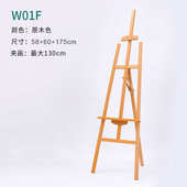 榉架式 架子撑素描实木支三角展示架木生画板后专用木质画架美术