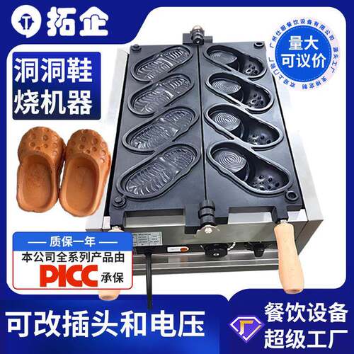 商用金币面包烧机器欧规电热金币烧设备双面翻转华夫饼机