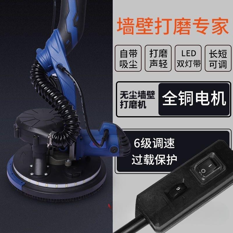 腻子多功能超轻砂纸机砂光无尘墙壁磨墙机双风电动自吸墙面打磨机