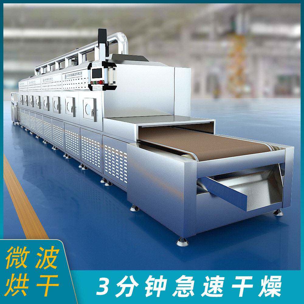 连续式燕麦稻谷熟化烘干设备隧道式玉米糠熟化微波烘干机