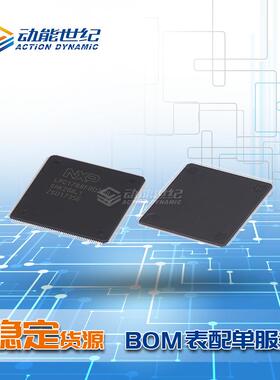 LPC1788FBD208原装单片机LPC1788LQFP208集成电路IC芯片原装
