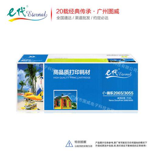 e代经典 DP2065 3055硒鼓 A3黑色 适用CWAA0710打印机晒鼓