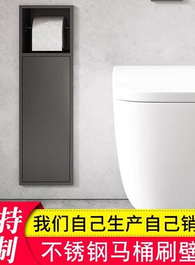 卫纸BK888957生间物壁龛柜嵌室纸巾盒置架厕所入收纳壁龛浴室巾架
