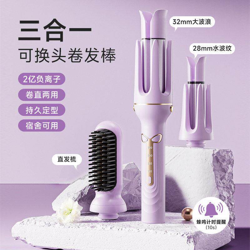 lena卷发棒三合一40mm全自动大卷直两用直发梳女32电动负离子定型