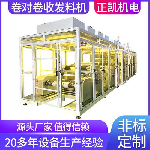 卷对卷收放料机金属蚀刻卷料加工蚀刻线薄线柔性材料湿制程设备