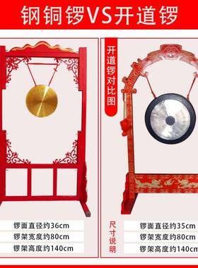 防汛铜锣锣道锣庆典锣开锣喜庆锣配架抄响铜器传统VCG响铜锣厂家
