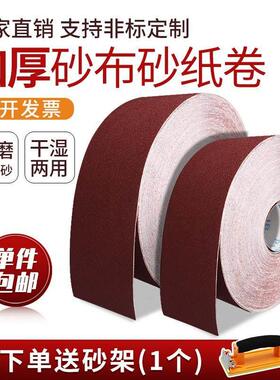 JB-5砂布卷手撕砂条木工砂皮金属砂带软布卷60目-1000目打磨砂纸