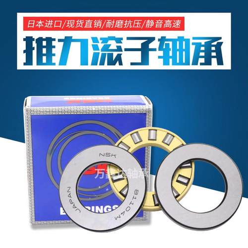 UKZ进口推力滚子轴承81204 81205 81206 81207 81208 81209M平面