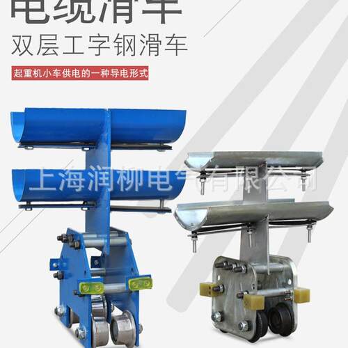 10号工字钢电缆滑车起重机拖线小车工字钢拖缆小车工字钢滑车滑轮