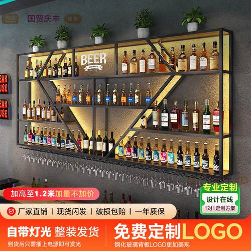 工业风壁挂酒架酒吧饭厅铁艺墙上酒架创意背景墙多功能展示架酒柜