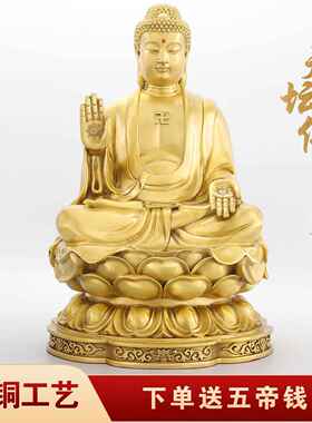 大日如来佛祖摆件天坛佛佛像大号坐莲花释迦牟尼铜像
