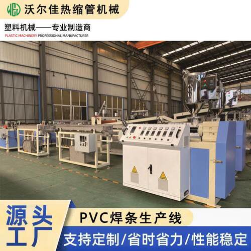 PVC焊条生产设备 PP PE塑料焊条生产线 塑料焊丝挤出机