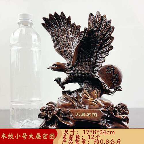 老鹰摆件大展宏图老鹰仿木雕树脂工艺品办公室家居酒柜桌面摆设