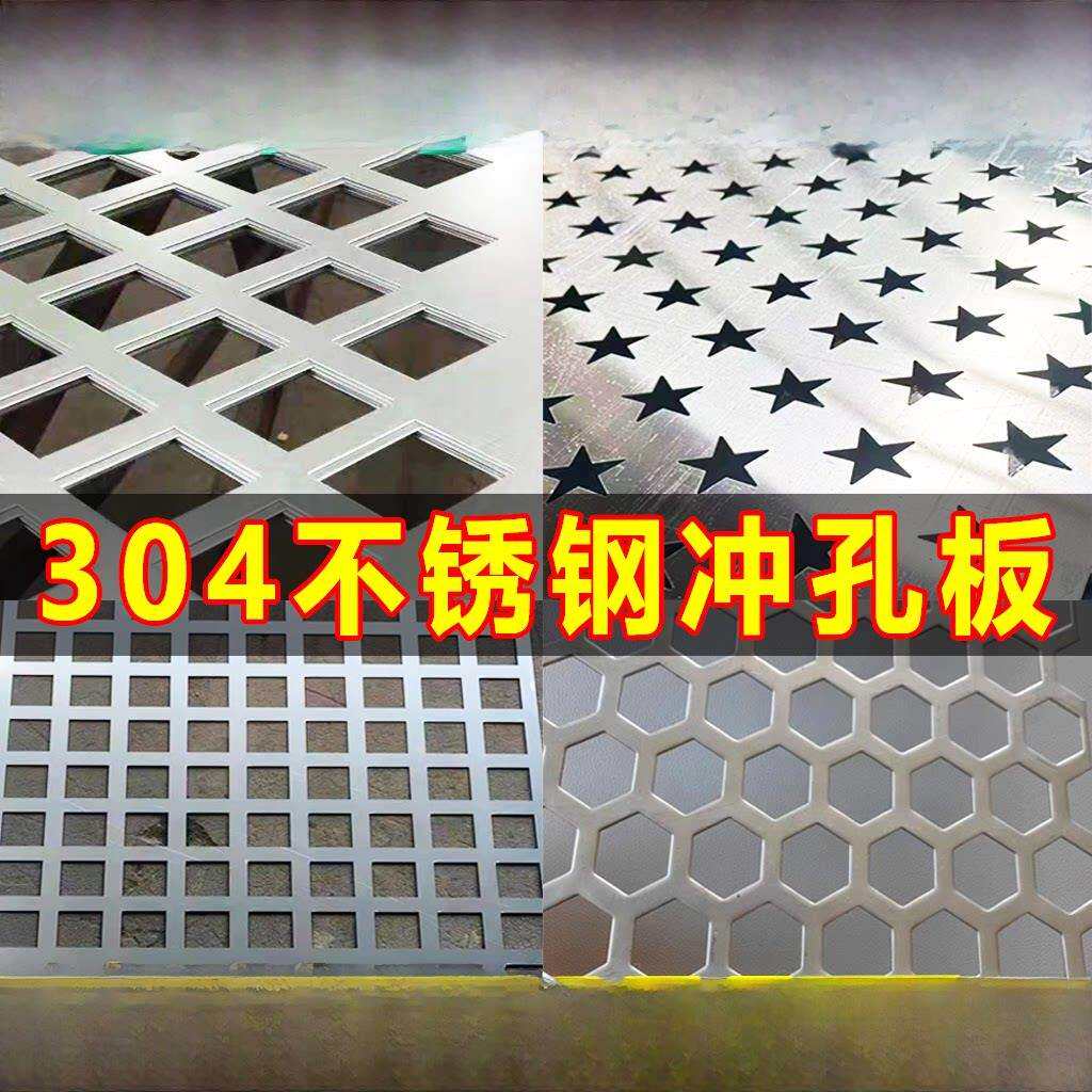不锈钢冲孔板304圆孔冲孔网加厚多孔钢板过滤网镀锌孔板