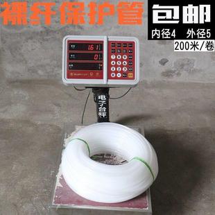 裸纤保护管护纤管 光纤热缩管 裸纤保护套管 光纤保护管4*5 200米
