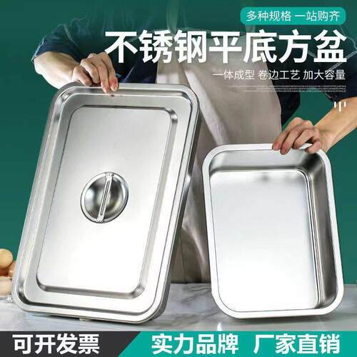 带盖子304不锈钢方盆长方形方盘自助餐份数盆加深托盘快餐菜盆方