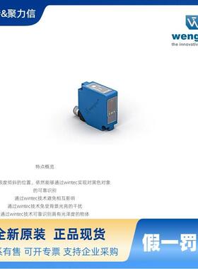 CP24MHT80 威格勒WENGLOR 光电传感器 超声波传感器 接近开关