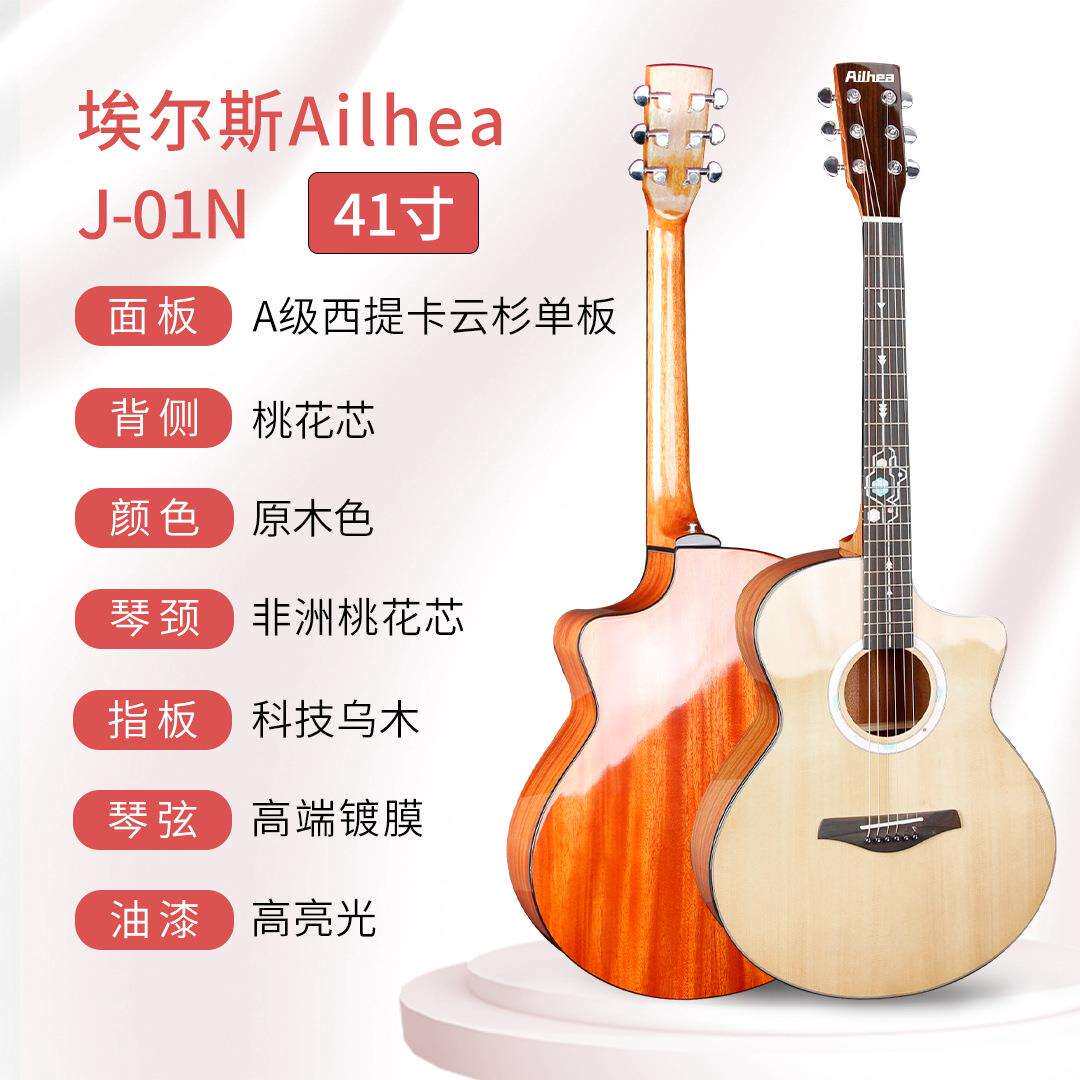 厂家直销40寸41寸圆角缺角云杉桃花芯复古色练习初学民谣单板吉他