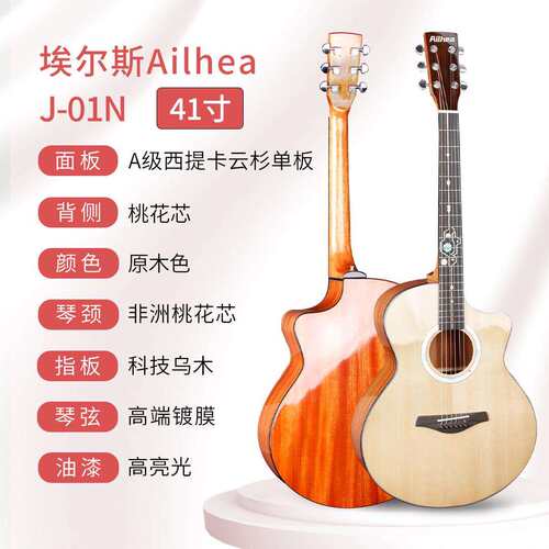 厂家直销40寸41寸圆角缺角云杉桃花芯复古色练习初学民谣单板吉他