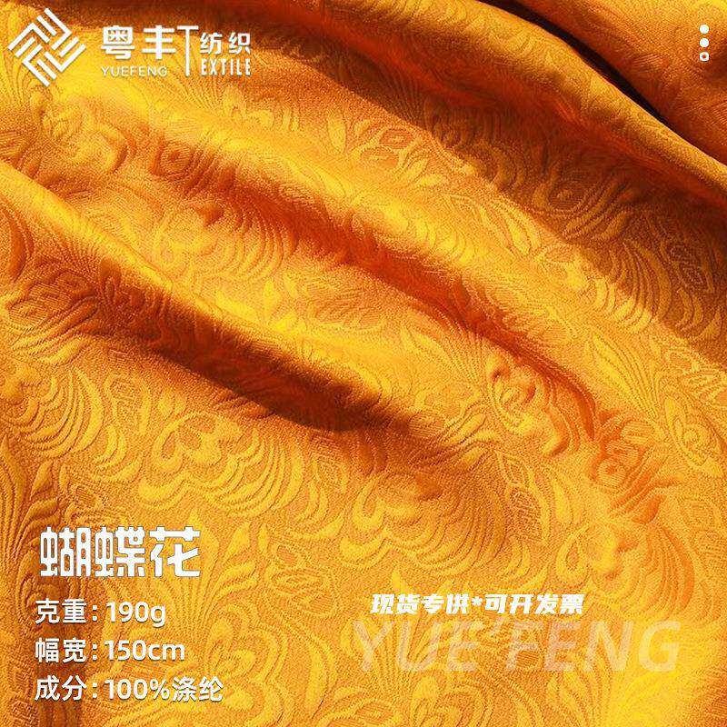 蝴蝶花浮雕提花面料 梭织全涤无弹暗纹提花国风新中式汉服面料