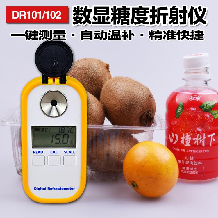 DR101数显糖度仪0-50 折射率测定仪数显折射仪