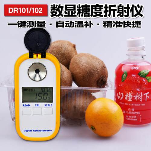 DR102数显糖度仪0-90折射率测定仪数显折射仪固溶物浓