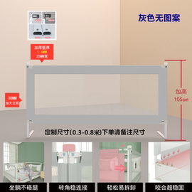 床围栏定制婴儿宝宝铁床布床折叠床防摔防掉床护栏床围挡板护栏