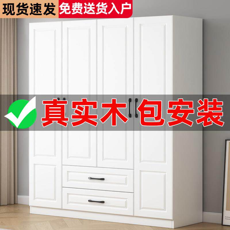 北欧轻奢全实木衣柜家用卧室简易组装儿童柜子欧式爆款出租房用大