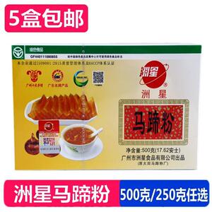 洲星牌马蹄粉 洲星纯正马蹄糕粉 糕点淀粉原料 荸荠粉250g/500克
