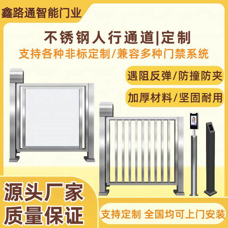 广告门人行通道闸小区自动门禁系统刷卡电动栅栏门人脸识别一体机