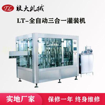 温州联大机械工厂供应JZGY-Y系列油类饮品类商用大桶灌装机全自动