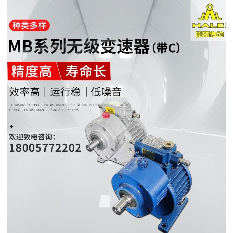 减速电机小型 立式齿轮变速箱 无级变速器(带C)可调速 减速器总成