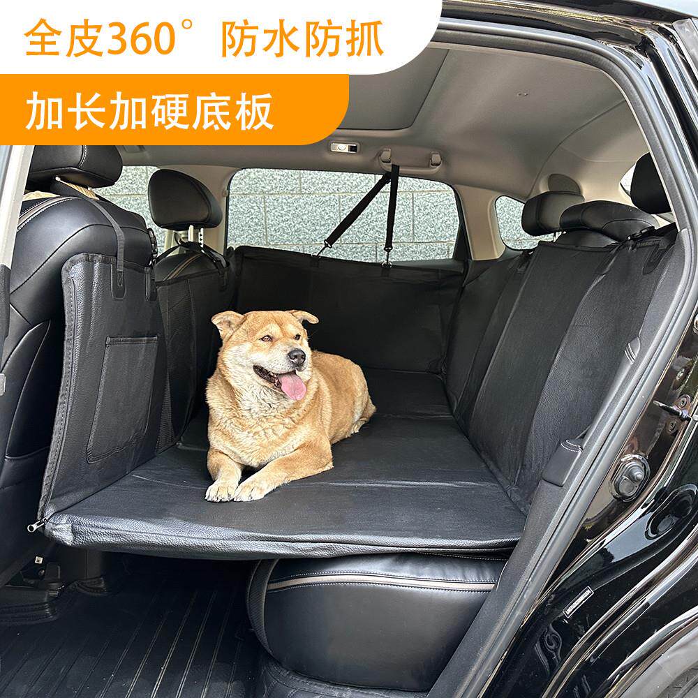 皮质车载大狗后座垫硬底加长宠物防水耐抓可拆卸汽车SUV后排保护