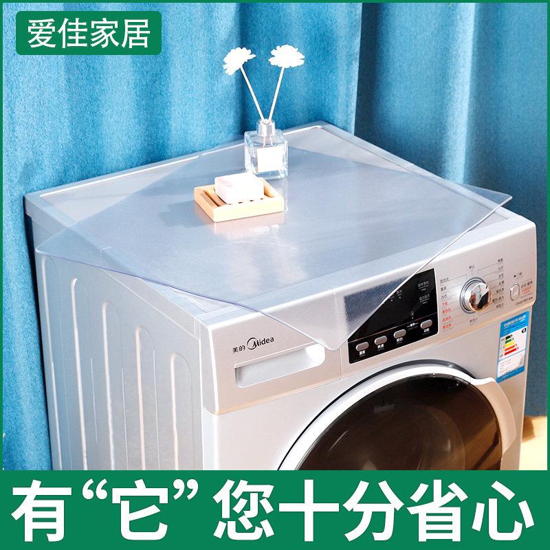 耐脏防水滚筒洗衣机桌垫防油免洗透明PVC软玻璃塑料防烫桌布垫子