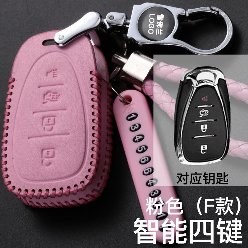 雪佛兰科鲁兹泽科沃兹赛欧迈锐宝XL创酷沃兰多探界者钥匙套包扣绳