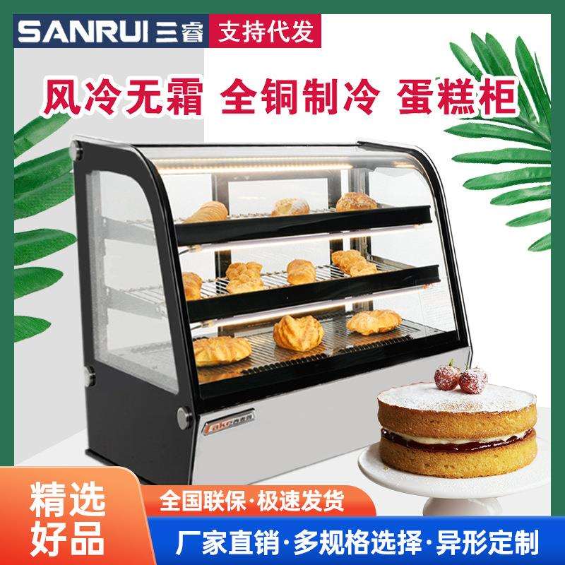 台式蛋糕柜展示柜罗森金虎唐久便利店冷藏柜炸串汉堡展示柜