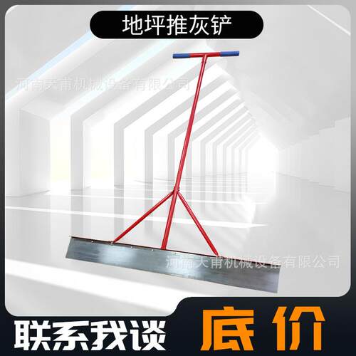 加长推灰刀自流平固化地坪环氧地坪刮刀工地面铲灰清扫水泥推灰