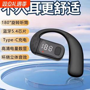 高音质不入耳蓝牙耳机新款无线超长续航运动商务降噪耳挂式大音量
