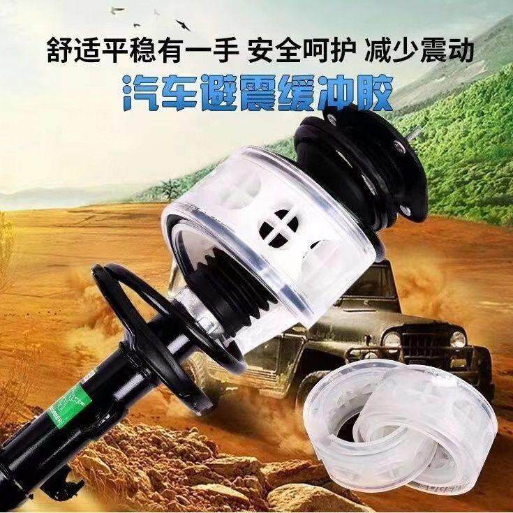 新款19孔加强版汽车减震器缓冲胶 小车弹簧避震胶 擡高车身 底盘