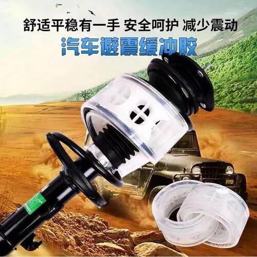新款19孔加强版汽车减震器缓冲胶 小车弹簧避震胶 擡高车身 底盘