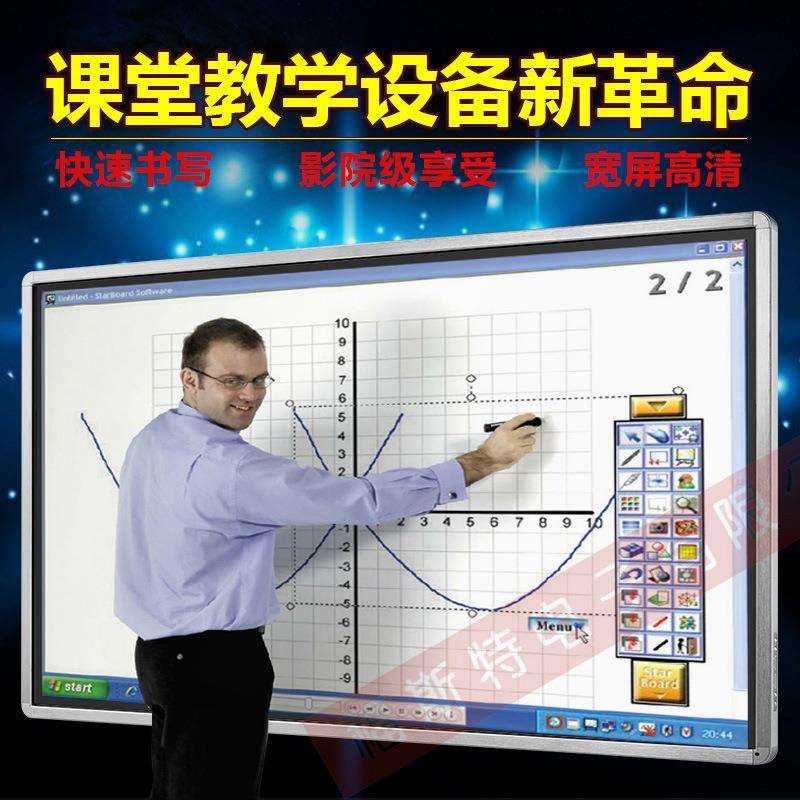 福媒50寸教学触摸一体机50寸壁挂触摸一体机多媒体红外电容