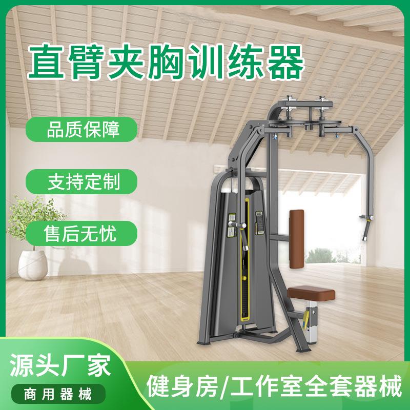 腰腹部肩部直臂夹胸小飞鸟训练器