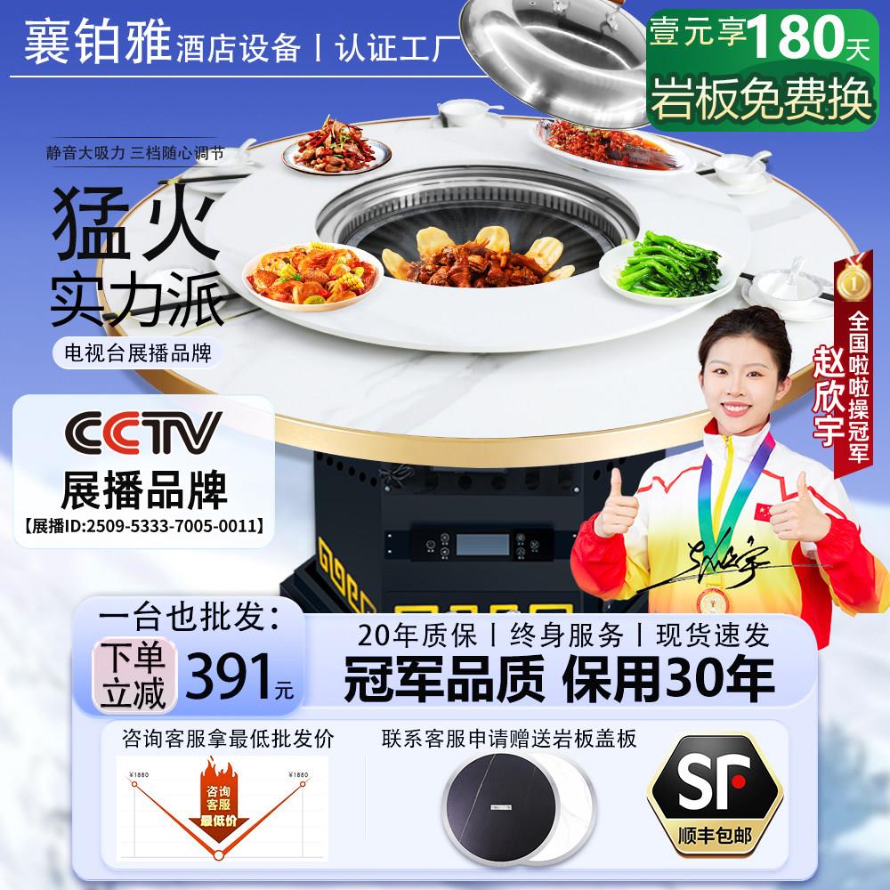 铁锅炖灶台桌火锅桌家用岩板餐桌一体锅燃气烧电东北地锅鸡专用灶