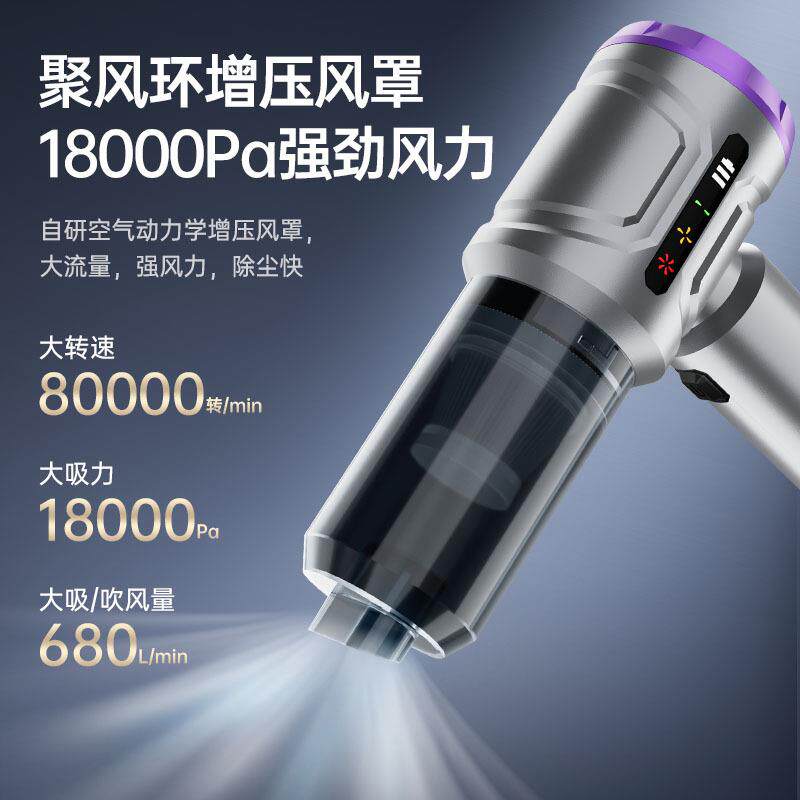 车载吸尘器车用无线手持便携式吹尘器无刷大吹吸一体数显除尘机