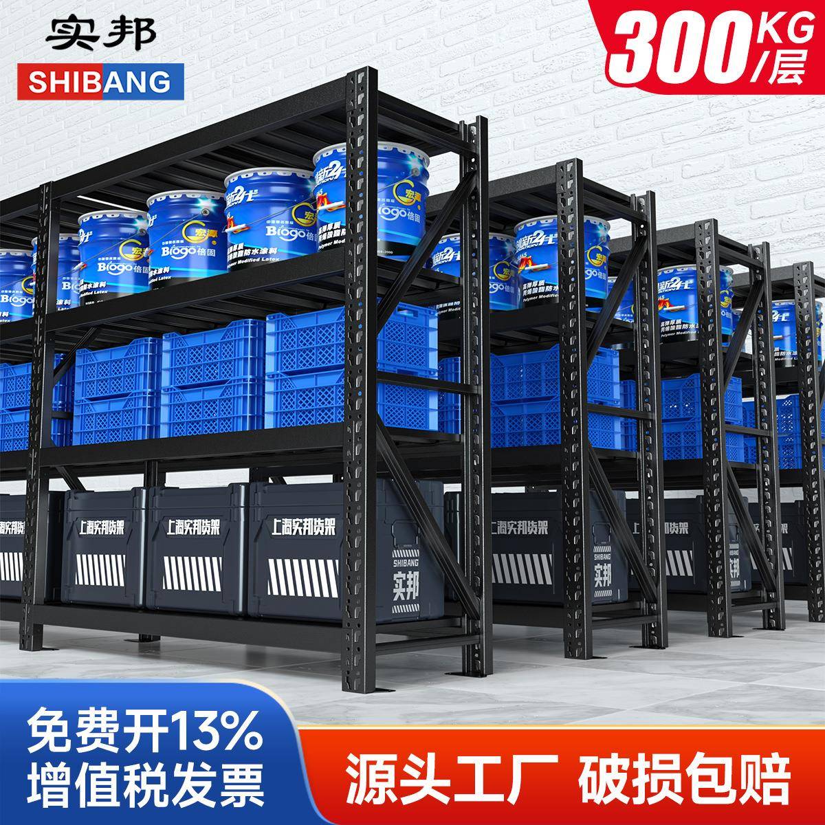 货架仓库仓储置物架四层展示架铁架加厚铁架子库房家用多层